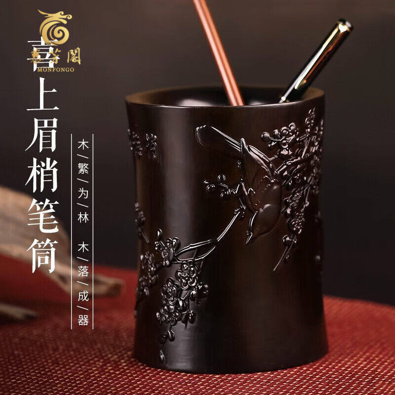 慕芳阁办公室红木笔筒浮雕摆件工艺品黑檀木笔筒书房摆件实木雕刻