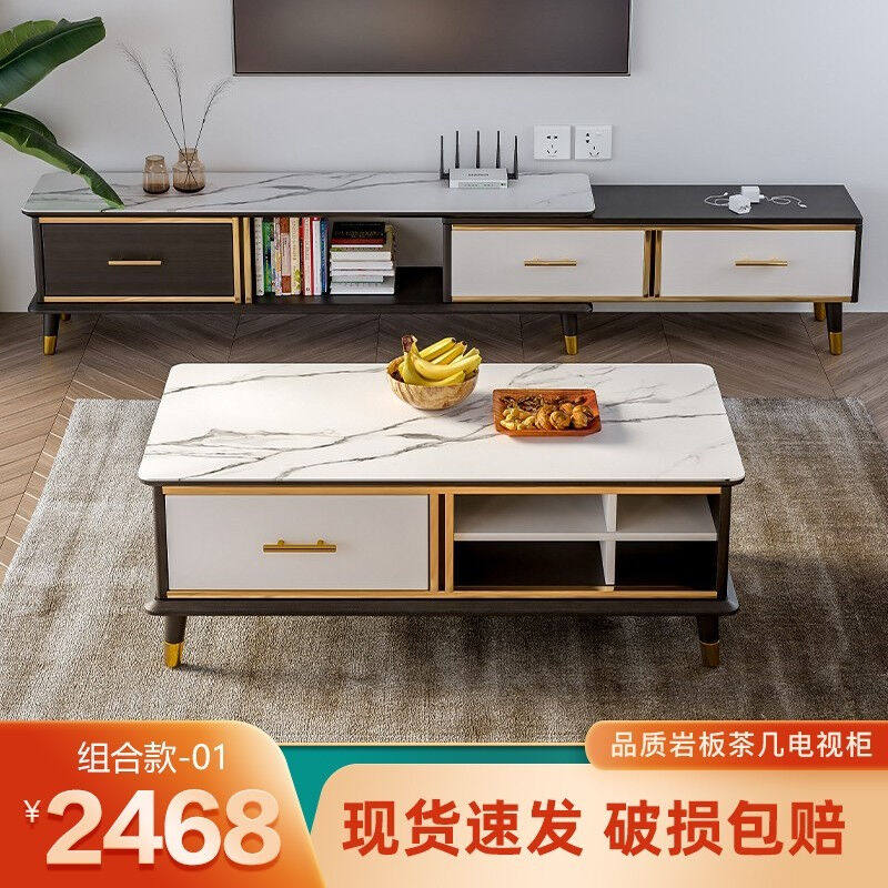 L&S岩板电视柜茶几组合套装轻奢精品北欧小户型简约可储物客厅家