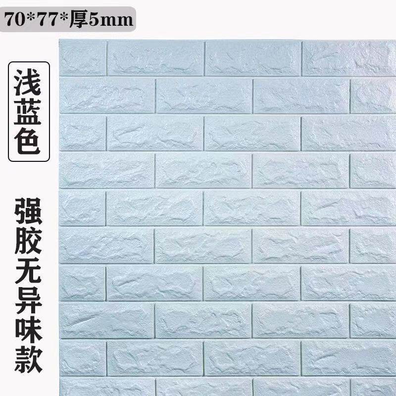 【工厂现发】水泥墙毛坯房背景墙泡沫墙纸自粘3d立体墙贴卧室防撞