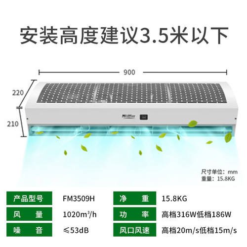 绿岛风风幕机商用贯流式0.9/1.2/1.5/1.8/2米门头风机风帘机离心
