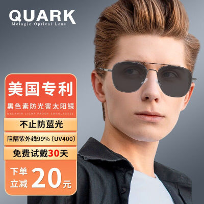 QUARK/夸克官方【美国专利黑色素镜片】飞行员太阳镜墨镜男女款防