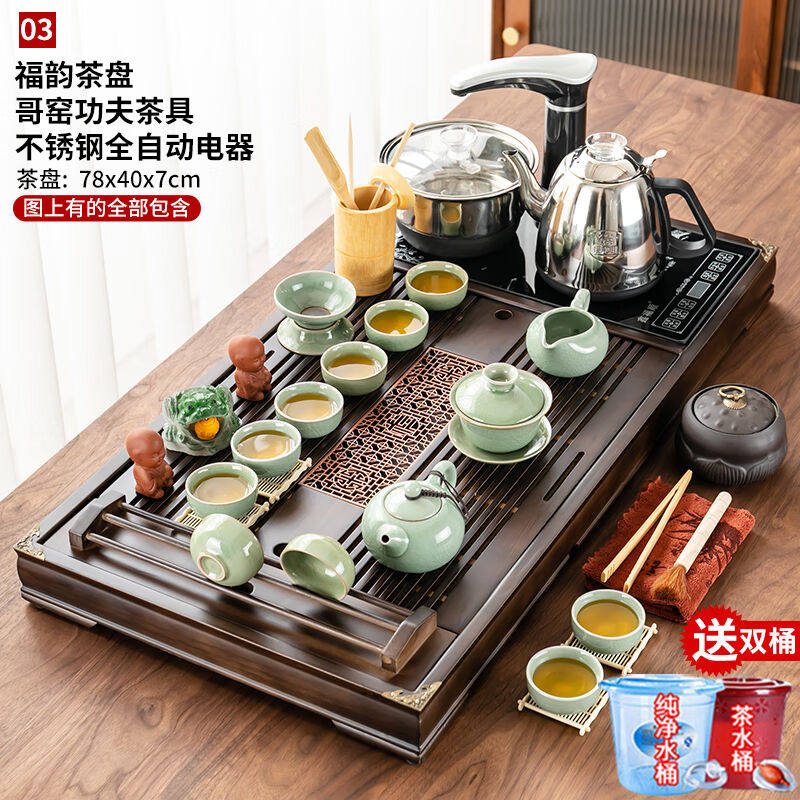 唐云匠心茶具套装家用一体茶盘办公式茶台全自动底部上水玻璃烧水