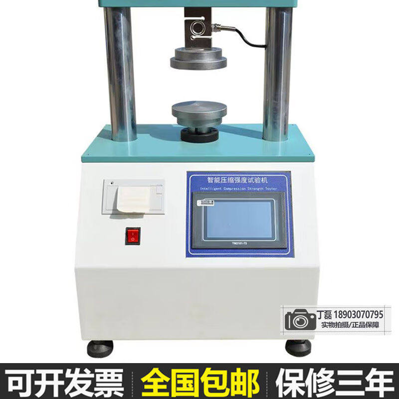 乐沃达边压环压试验机微电脑纸箱纸板纸管瓦楞粘合强度抗压测试仪