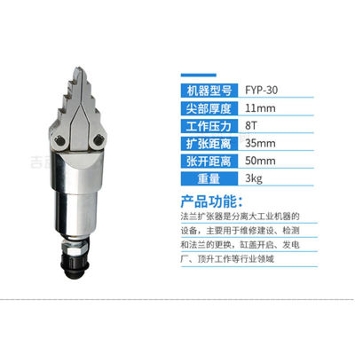 千惠侬法兰分离器FS14分体式手动液压破拆工具破门消防管道撑开器