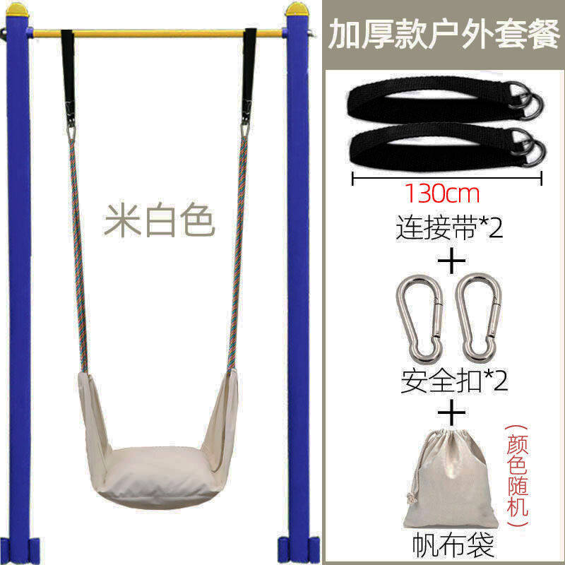 北国e家小孩玩具儿童秋千户外室内荡秋千便携软板庭院家用绳子加属于什么档次？