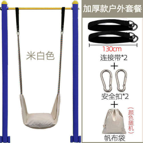 北国e家小孩玩具儿童秋千户外室内荡秋千便携软板庭院家用绳子加