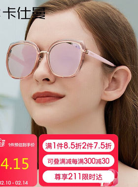 卡仕曼CAXMAN卡仕曼时尚猫眼风格女款太阳镜女眼镜女墨镜休闲女士