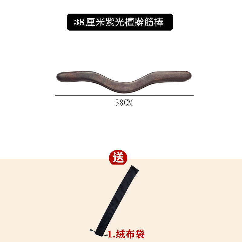 送父母礼品紫檀木擀筋棒赶筋全身通用美容养生刮痧棒家用锻炼棒38