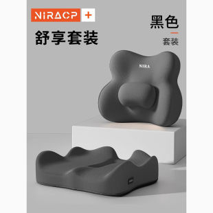 尼拉坐垫椅垫护腰座垫靠背一体办公室加厚长期久坐神器痔疮垫垫子