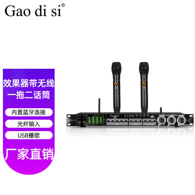 Gaodisi家用K歌二合一前级效果器带无线话筒一体机gaodisi YK909