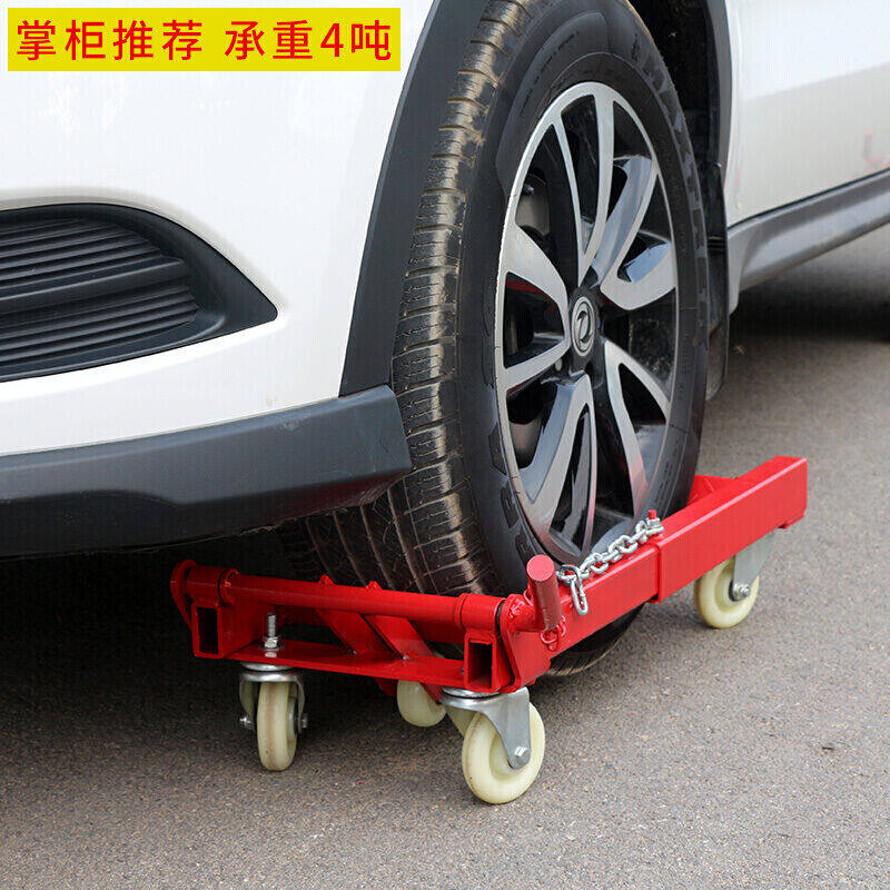 汽车移车器挪车器液压拖车物业拖车架小区手动工具新式加大加厚款