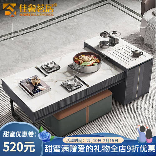 佳奢茗居可伸缩茶几岩板家用客厅餐桌两用带电磁炉轻奢小户型多功