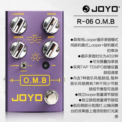卓乐电吉他单块效果器R-06O.M.B带鼓机LOOPER预备拍循环LOOPR-06+