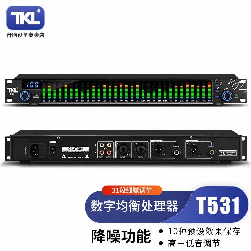 TKLT531专业数字均衡器降噪音频处理家用KTV效果器防啸叫TKL X11使用感如何?