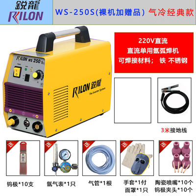锐龙焊机WS-250SWS-200STIG-200SE氩弧焊机220V单用手提WS250S裸