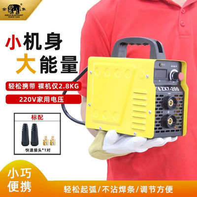金象（goldelephant）电焊zx7-200家用小型电焊手持迷你便携式焊