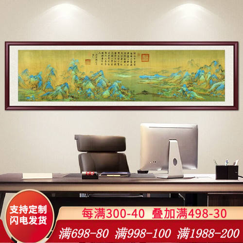 春半（chunban）千里江山图山水画国画十大名画新中式客厅装饰画
