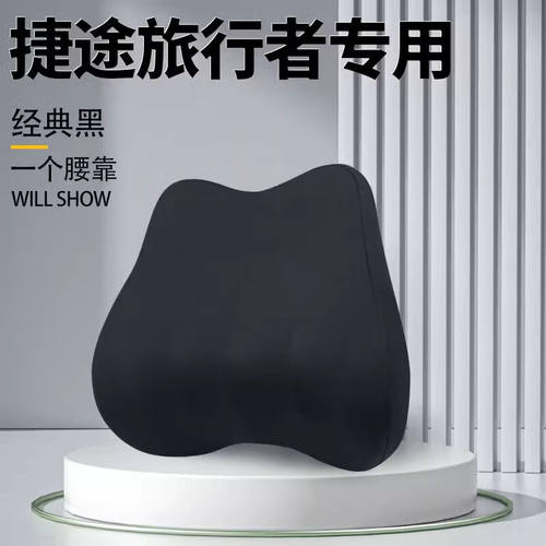 飚迹捷途旅行者专用头枕护颈枕汽车腰靠座垫护腰靠枕装饰用品垫适