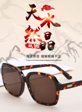 晶贡高档水晶太阳镜男墨镜石头眼镜水晶石眼镜精选东海水晶原石打