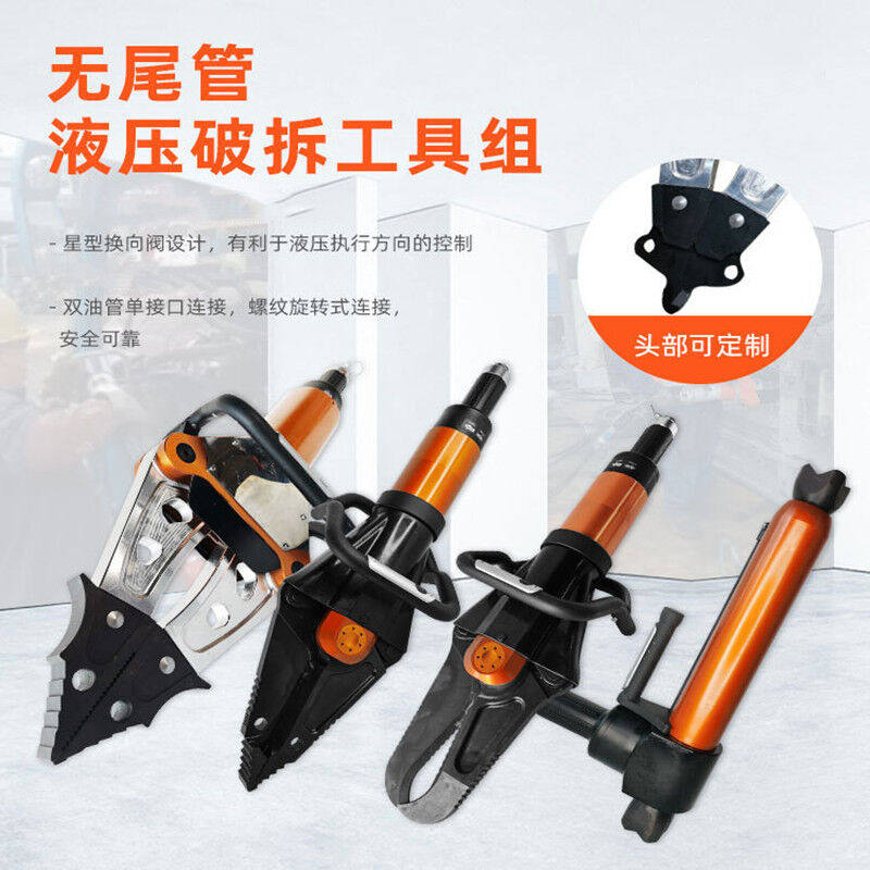 欧盾国际液压破拆工具组无尾管液压剪切器扩张器消防救援破拆工具