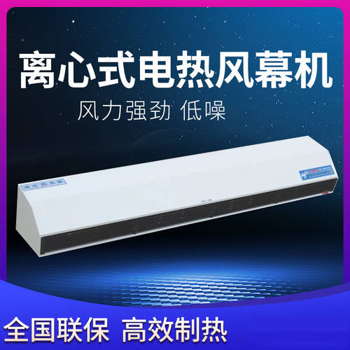 沈王离心风幕机1米