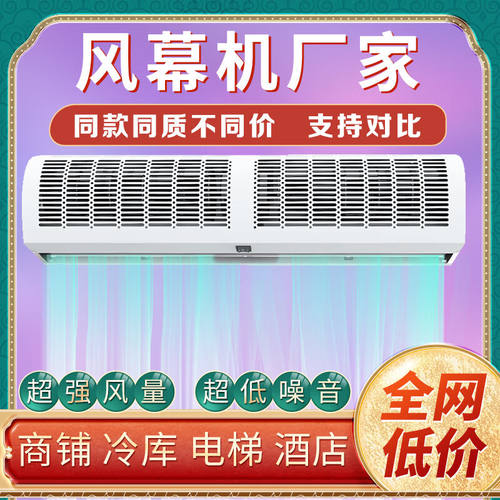 风幕机商用静音餐饮冷库门口门头1.8米风帘机电梯商铺1.5米空气幕