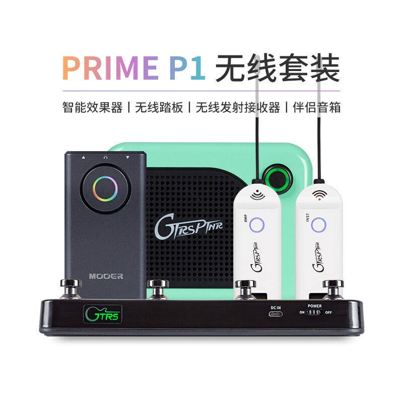 MOOER魔耳电吉他综合效果器贝斯PRIMEP1音响无线踏板无线套装P1全