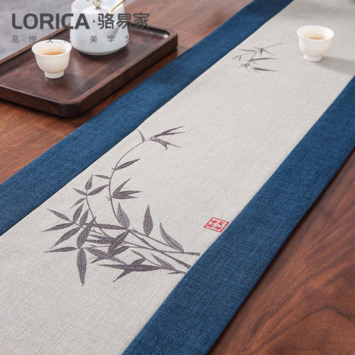骆易家（Lorica）中式桌旗布艺茶席茶旗长方形电视柜桌布茶桌茶几