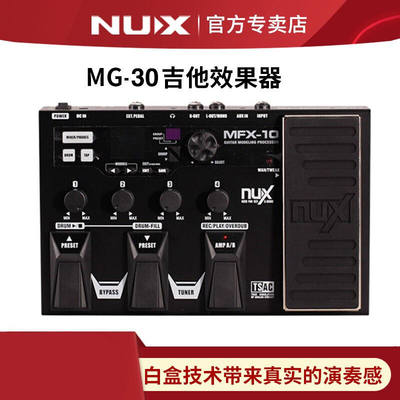 NUX纽克斯电吉他效果器MG100/300MG30数字鼓机综合效果器MG30(电