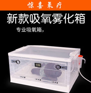 吸氧箱氧气箱雾化箱氧气笼狗狗猫咪用吸氧舱吸氧仓宠物专用带温湿
