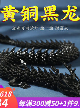 纳知轩黄铜金龙摆件手把件绕手双龙立体桌面装饰品书柜玄关工艺品