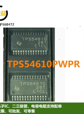 TPS54610PWPR全新印字TPS54610开关稳压器芯片封装贴片TSSOP-28脚