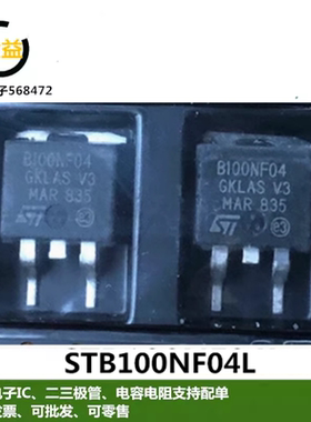 STB100NF04L全新原装B100NF04L功率MOS管100A40V三极管贴片TO-263