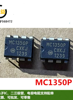 MC1350全新原装进口 MC1350P单片中频放大器ic芯片封装直插DIP8脚