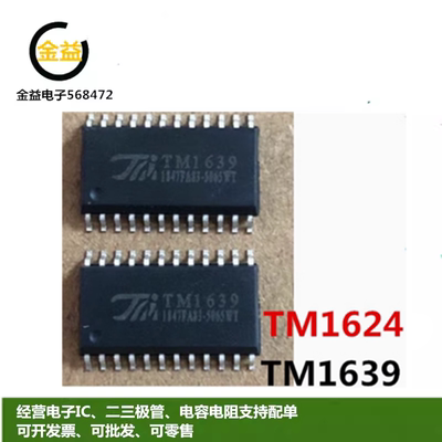 TM1639全新原装TM1624数码管面板显示驱动IC LED/LCD贴片SOP24脚