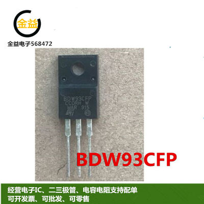 BDW93CFP达林顿晶体管12A100V