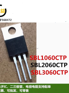 SBL2060CTP全新原装3060CTP肖特基MBR1060CTP二极管10A20A30A 60V