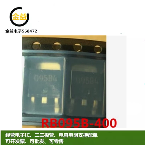 RB095B-400肖特基二极管6A45V