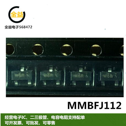 MMBFJ112全新原装 N沟道晶体管丝印6R/W6R三极管JFET贴片SOT-23脚