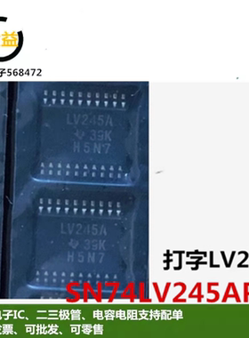 SN74LV245APW全新原装逻辑IC芯片 封装贴片TSSOP20脚丝印LV245A