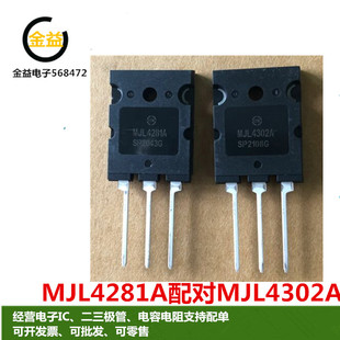 MJL4281A全新原装MJL4302A ON大功率音频功放管350V15A插件TO-3PL