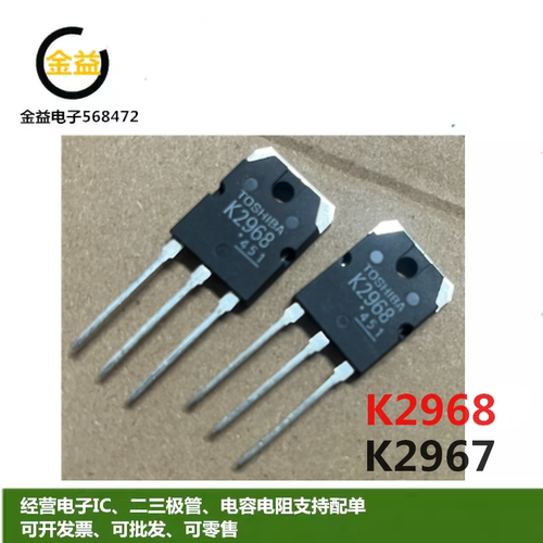 K2967原装进口2SK2968新场效应MOSFET管10A30A 250V900V直插TO-3P
