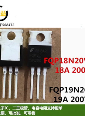 FQP19N20C全新FQP18N20V2原装场效应MOS管18A-19A 200V直插TO220