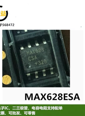 MAX628ESA全新MAX628CSA原装双电源MOSFET驱动器IC封装贴片SOP8脚