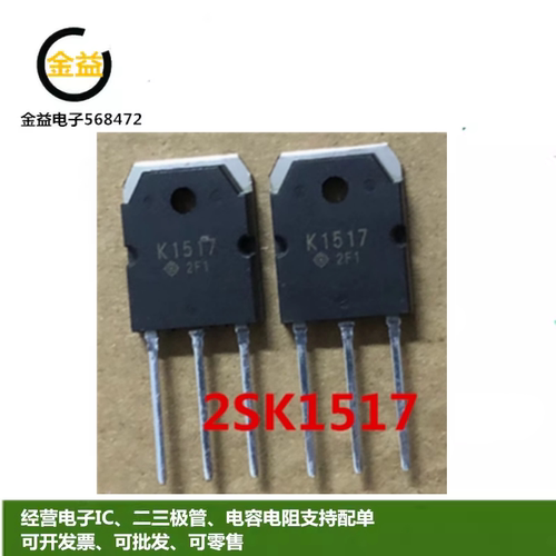 K1517全新原装2SK1517场效应MOS管20A 450V三极管封装直插TO-3P脚