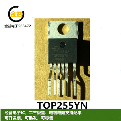TOP255YN原装进口TOP250YN新TOP252YN电源管理TO-220-6脚TOP254YN
