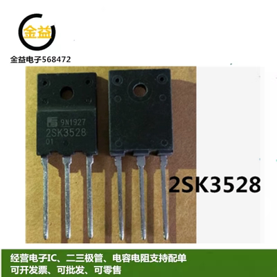 2SK3528-01R全新原装2SK3528液晶电源管17A 600V三极管直插TO-3PF