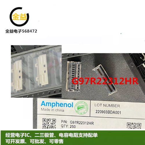 G97R22312HR全新原装连接器MCIO 8x 90度 74P卧式母座安费诺