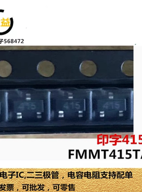 FMMT415TA全新原装丝印415雪崩晶体管0.5A 260V 500mA贴片SOT23脚