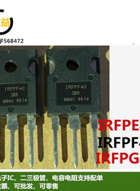 IRFPE40全新IRFPF40原装功率场效应MOS管IRFPG40三极管直插TO-247